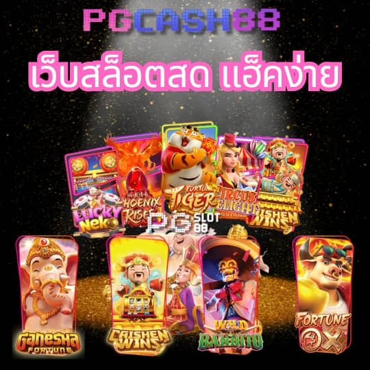 สล็อต 4x4